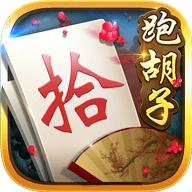 白金岛跑胡子手机官方版4.0.19 安卓版
