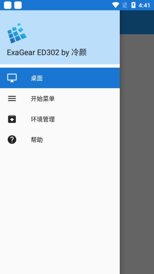ExaGear3d模拟器直装版(ExaGear ED302_D3D)3.0.2 完整汉化版截图2