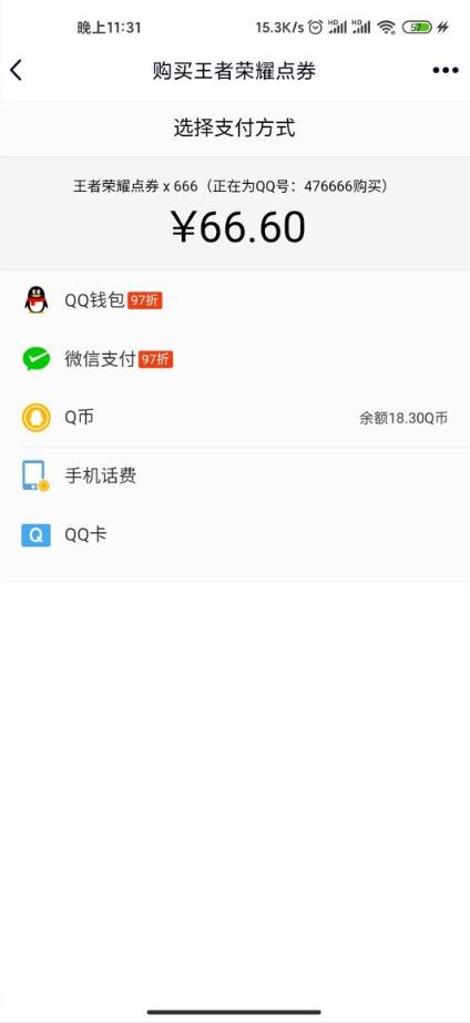 王者荣耀任意充值3.0最新版本免费版手机版截图0