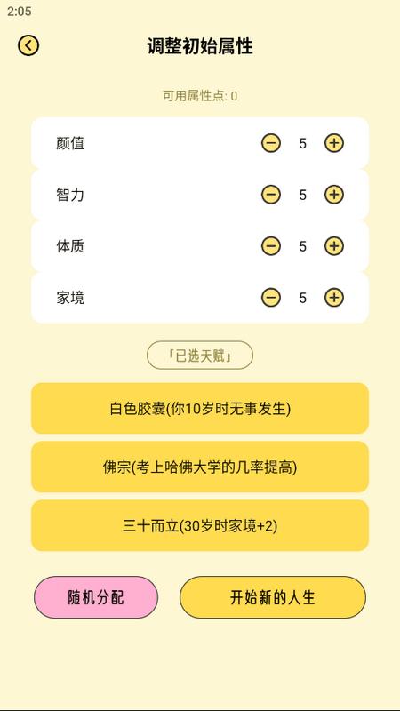 爱吾模拟器手游下载v1.2 最新版截图3