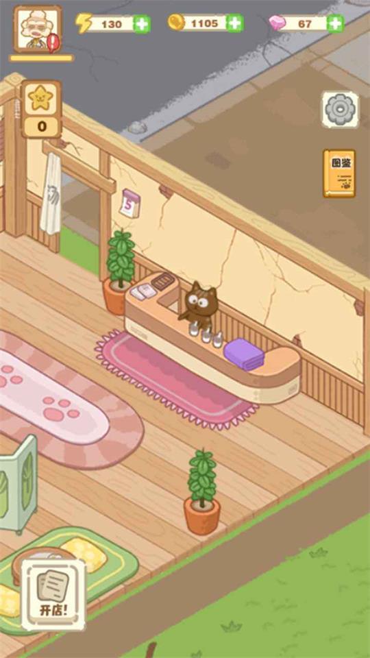 猫咪澡堂手游免费版1.0.11最新版截图0