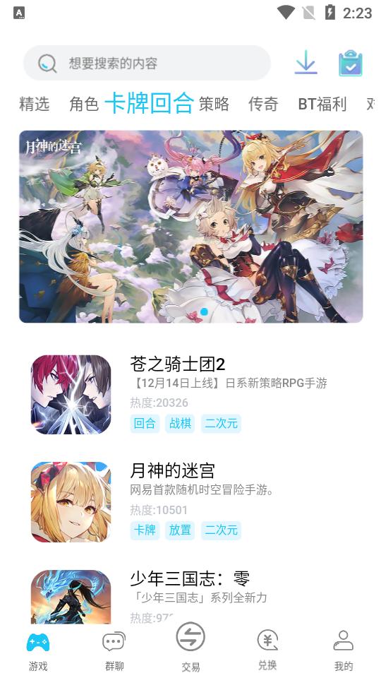 VS手游app1.0最新版截图2