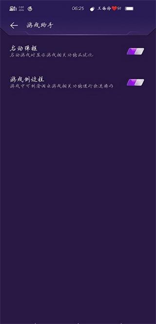vivo游戏魔盒app安装包v11.2.00.04 安卓最新版截图1