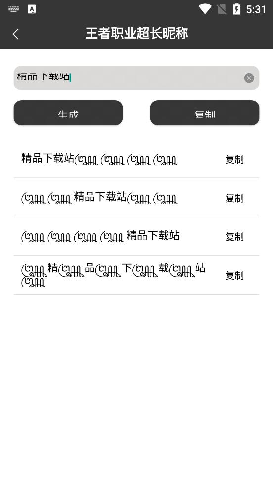 王者荣耀工具箱2021最新版1.0 手机免费版截图0