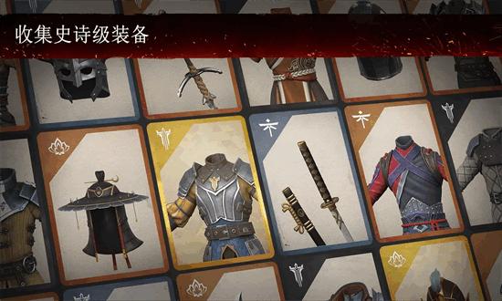 暗影格斗3国际服官方正版(Shadow Fight 3)截图1