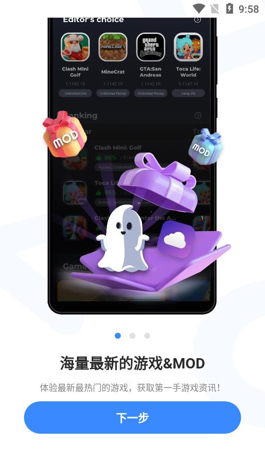 play mods游戏盒子国际版3.2.26 官方版截图3