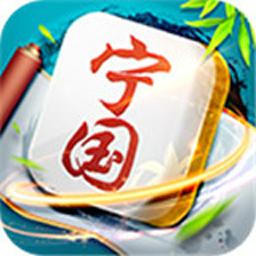 宁国晃晃麻将app2.1最新版