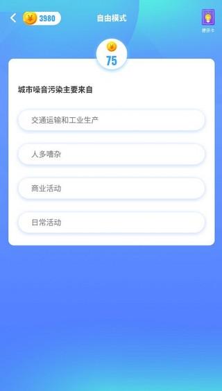 欢乐答题红包版1.0.0提现版截图0