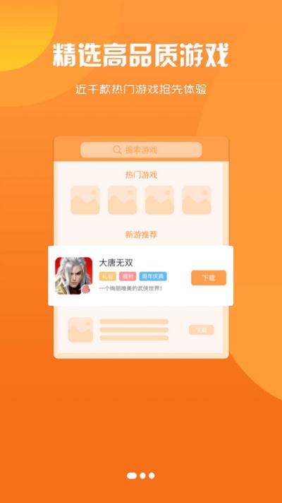 琦奕互娱app2.1-build20240625最新版截图0