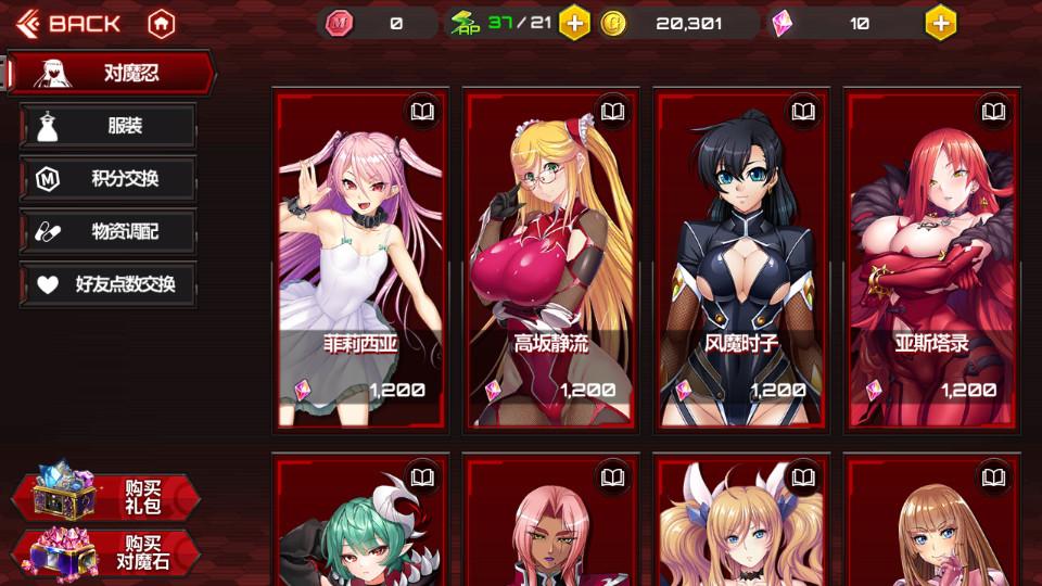 Action对魔忍中文版2.10.53 国际版截图1