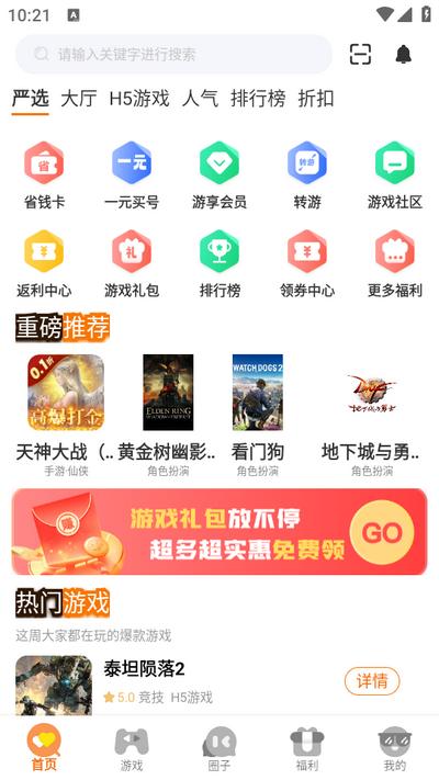 蚁游创世app3.0.24708安卓版截图0
