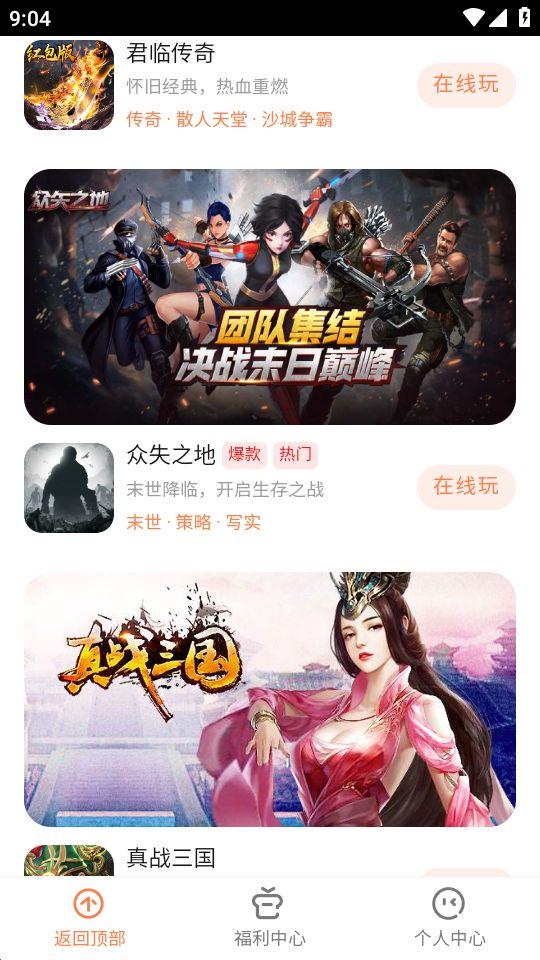 芭芭游app安卓版1.0最新版截图0