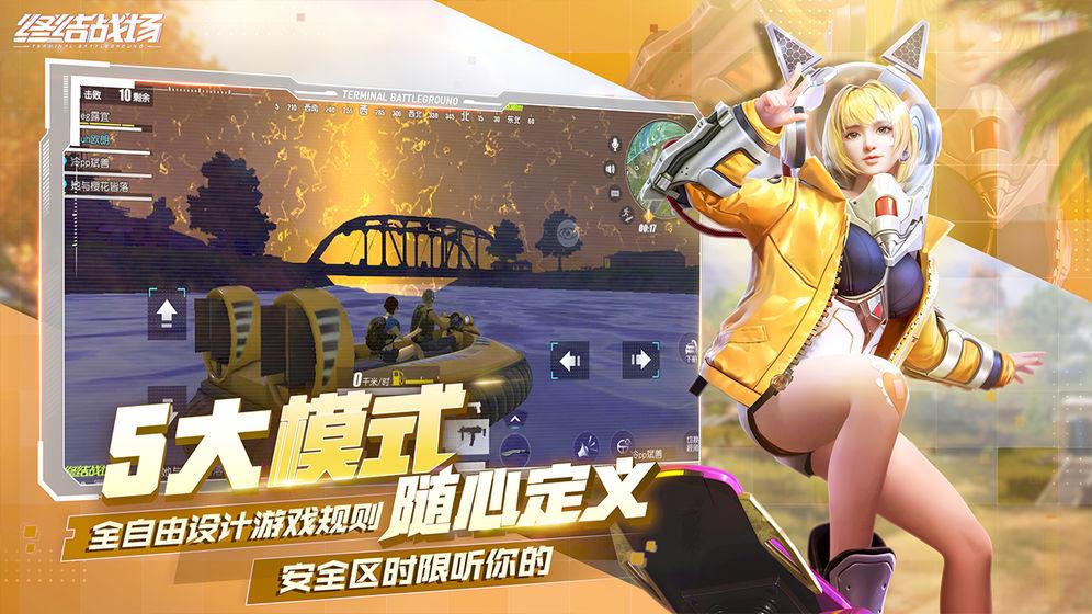 网易终结战场手游1.400023.407714 官方正式版截图3