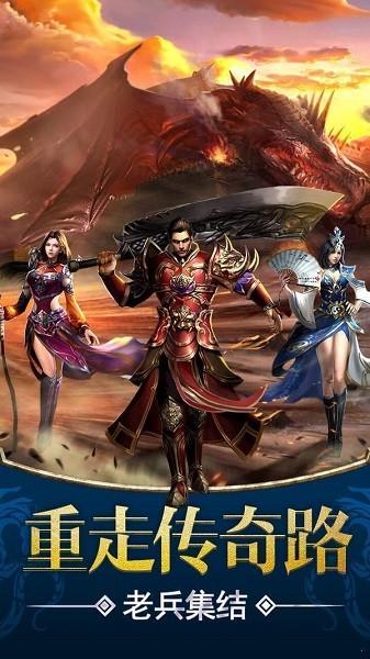 浴火沙城单职业最新版截图0
