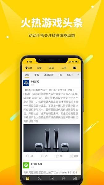 二柄软件截图2