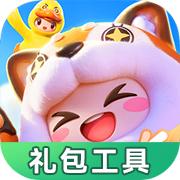 元梦之星礼包工具app手机安卓版1.0.0官方版
