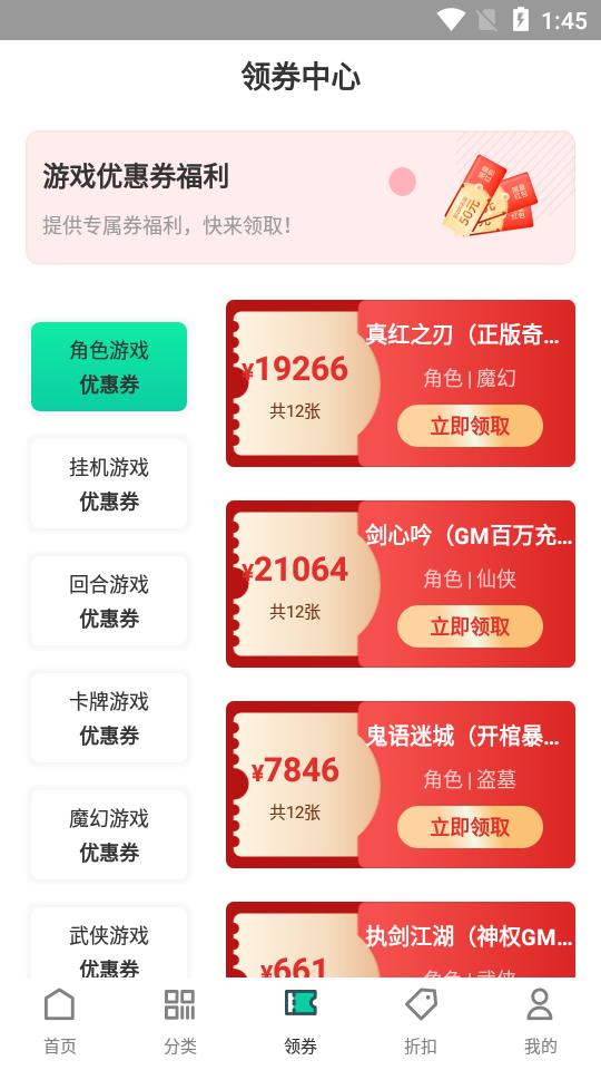ONE游戏宝盒安卓版v1.1.6 手机最新版截图1