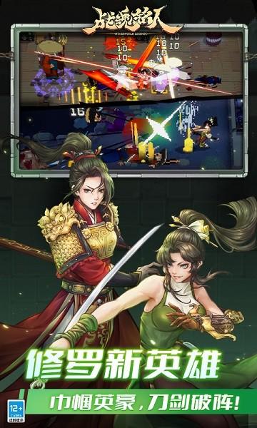 战魂铭人2024最新版本截图2