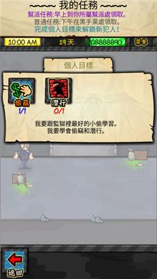 监狱人生RPG中文版