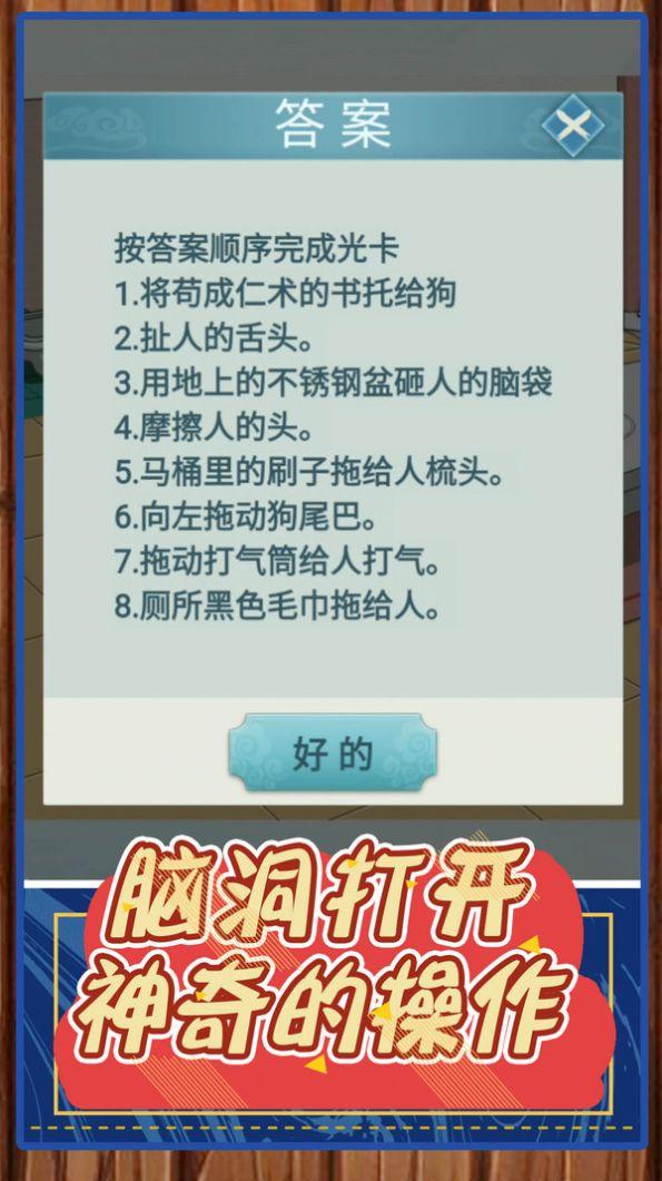 
                        我是来找茬                    截图2