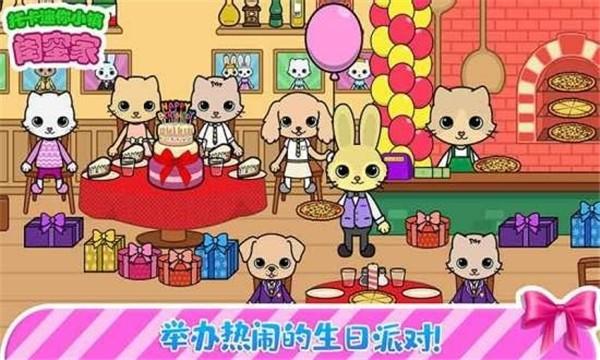 
                        托卡迷你小镇闺密家                    截图1