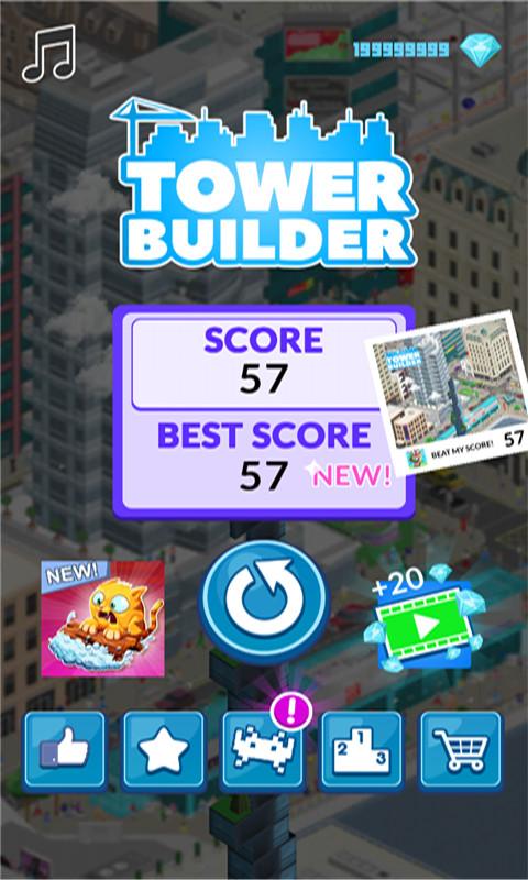 
                        高塔建造师                    截图2
