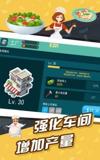 
                        我送餐特牛                    截图1