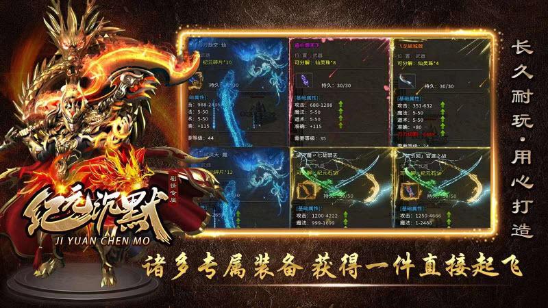 
                        七星纪元沉默传奇                    截图0