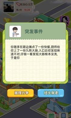 
                        重生之逆转人生免广告                    截图1
