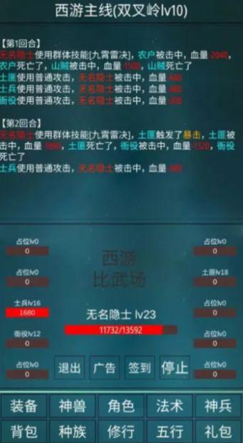
                        笔墨西游                    截图0