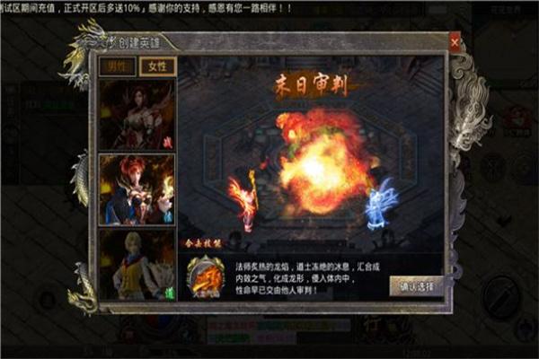 
                        龙光之怒合击                    截图1