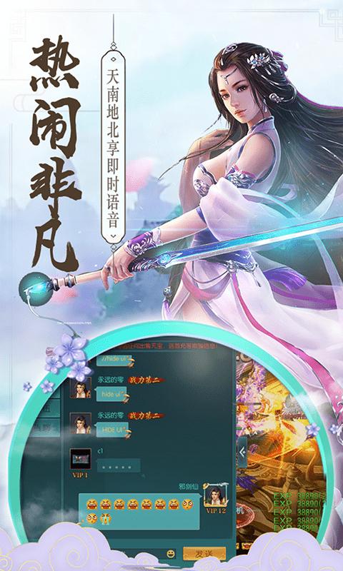
                        青云寻仙志                    截图2