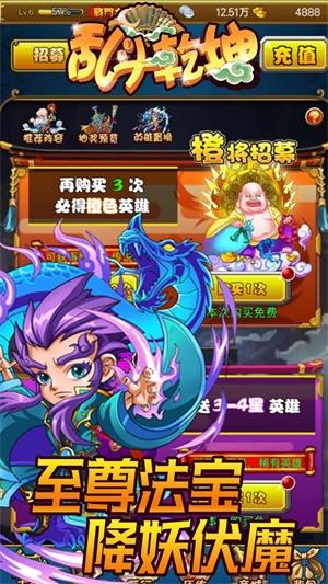 
                        乱斗乾坤HD                    截图1