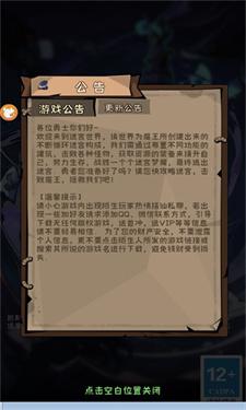 
                        迷宫生存大冒险                    截图2