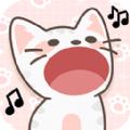 
                        猫咪音乐模拟器免费版                    