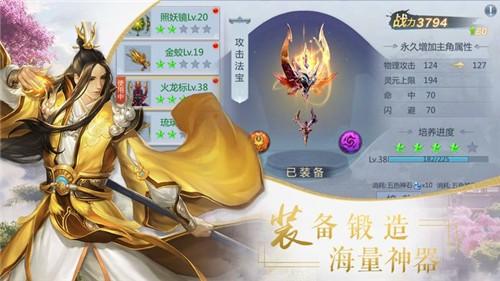 
                        九州剑仙传                    截图1