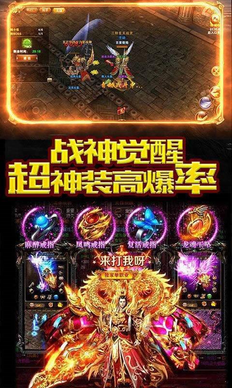 
                        龙城霸业复古                    截图1