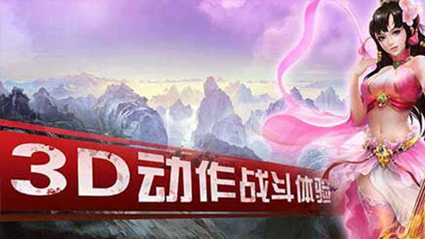 
                        半月修仙传                    截图0