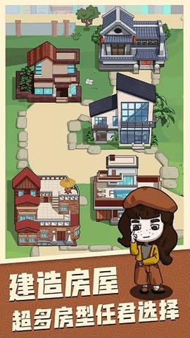 
                        我家冰箱能穿越                    截图2