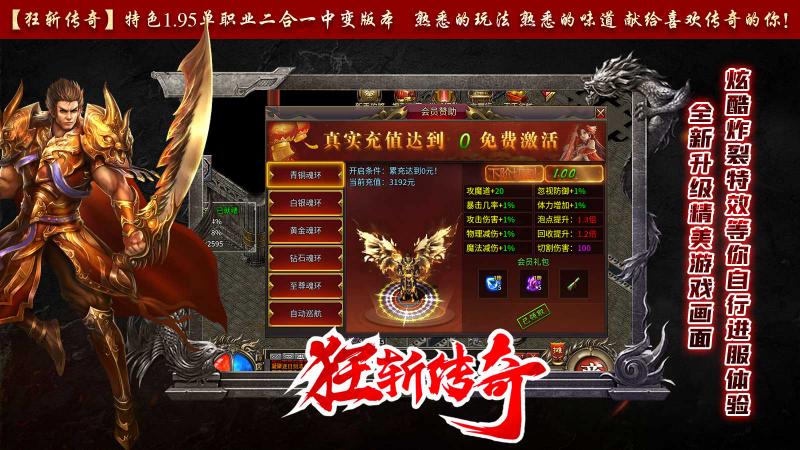 
                        狂斩传奇                    截图1