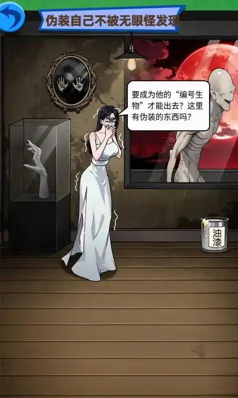 
                        恐怖脑洞迷宫                    截图1
