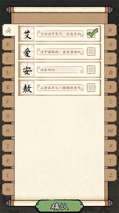 家族重开模拟