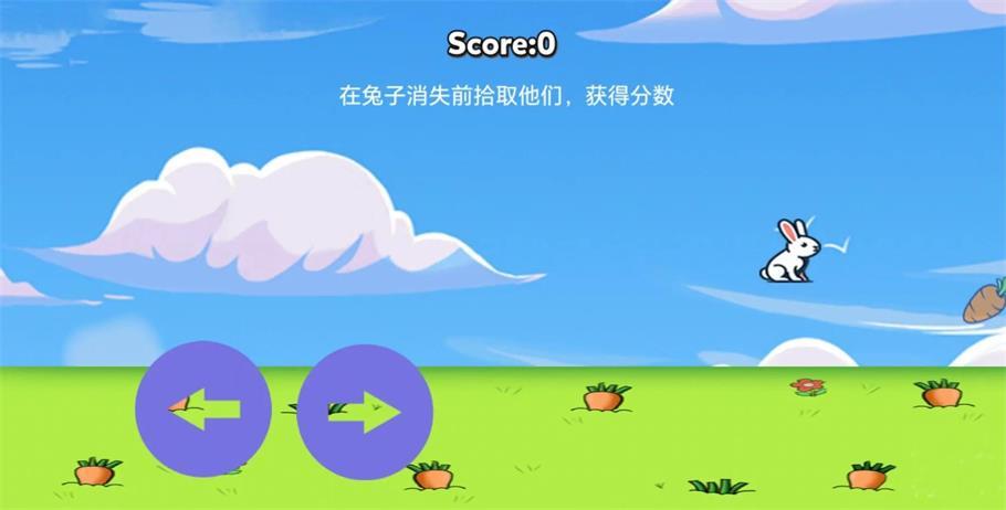 
                        偷萝卜的兔子                    截图2