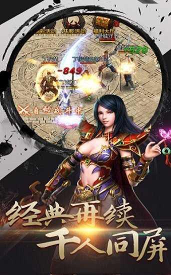 
                        新开龙之传奇                    截图1