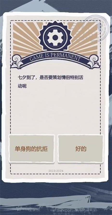 
                        游戏巨头模拟器                    截图1