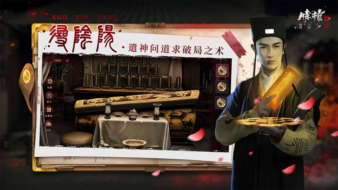 
                        情棺2逢山见喜免费                    截图0