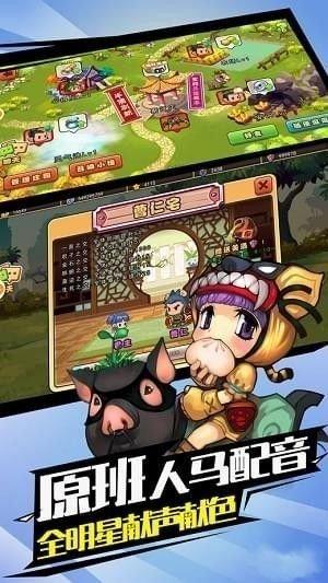 
                        霸王三国传                    截图1