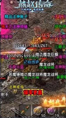 
                        燕赵传奇单职业                    截图0