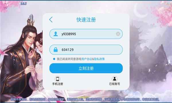 
                        魔天问情                    截图1