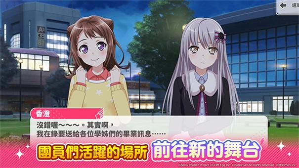 
                        bangdream                    截图0